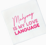 Love Language Napkins